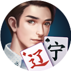 微乐辽宁麻将
