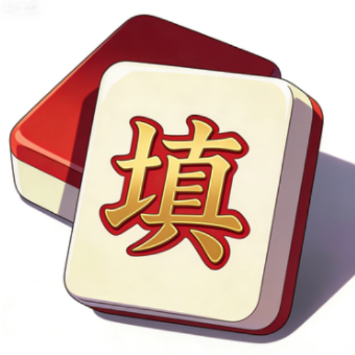 轻松乐益智