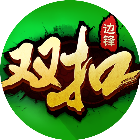 边锋双扣