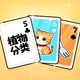 脑子就是好