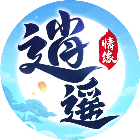 逍遥情缘