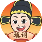 填词当官记