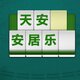 伊格成语