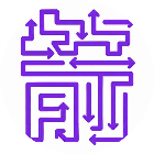 箭来箭去2