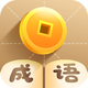 脑力闯关强者