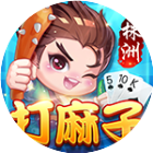 同城游打麻子