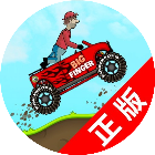 登山汽车驾驶