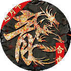 赏金勇者