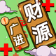 无敌填词成语