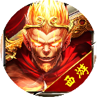 主宰传奇