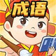 成语金币赛4