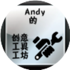 Andy的创意工具工坊