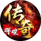 辉煌岁月