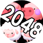 2048宠物