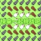 挪猪大作战7
