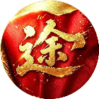 原始途倒贴零氪版2