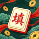 聪明超闯关