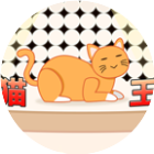 喵咪了个猫