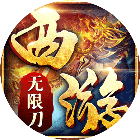 寒刀手游