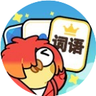烧脑极限挑战