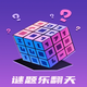 谜题乐翻天