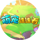 淘气山猫
