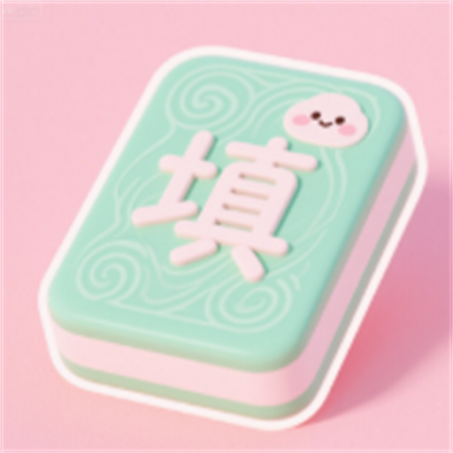 成语闯关冒险7