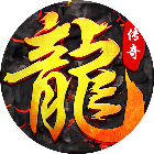 龙印2