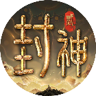 神补刀OL