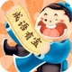 成语消方块