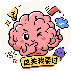 这关我要过