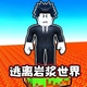 赛道续命挑战