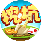 同城游挖坑