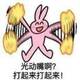开心创意公主游戏推2