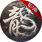传奇三国
