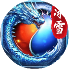 至尊游龙