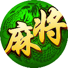 单机麻将欢乐版