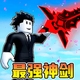 罗布乐冒险一秒一生命