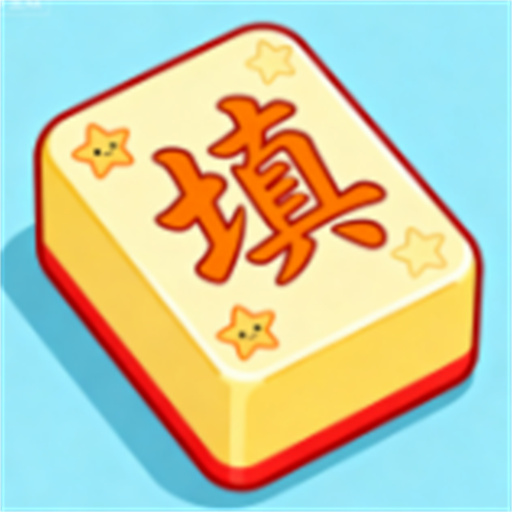 闯关小标兵