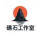 礁石游戏