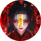 诸侯上将
