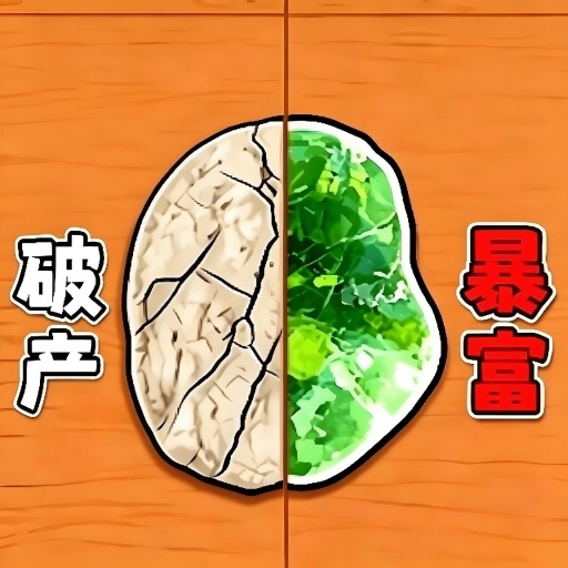 一起刮大奖