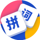 拼词达人2