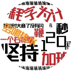 图文世界3