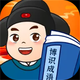 成语闯关2
