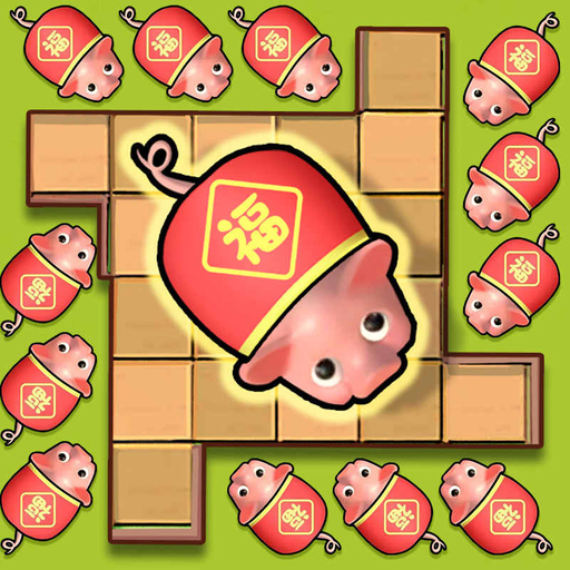 欢乐闯关记