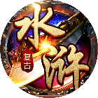 水浒英雄传说