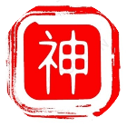 神店遗物