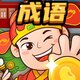 填词我最强
