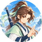 砍树修仙传